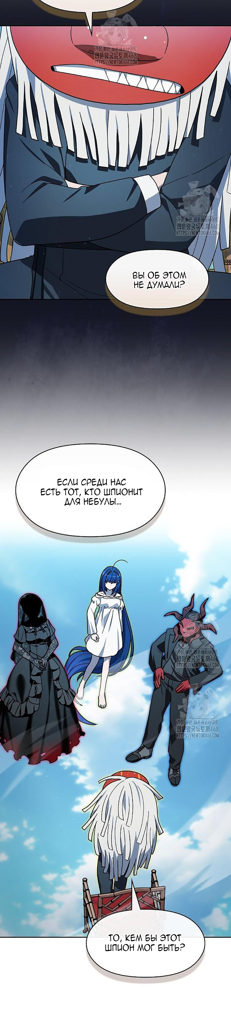 Read Цивилизация мудрецов RU Manga Online