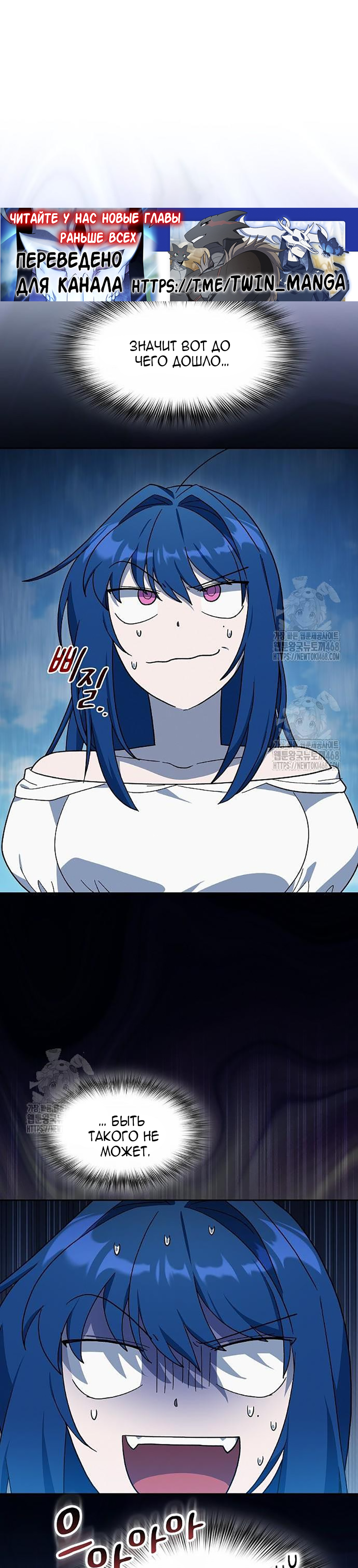 Read Цивилизация мудрецов RU Manga Online