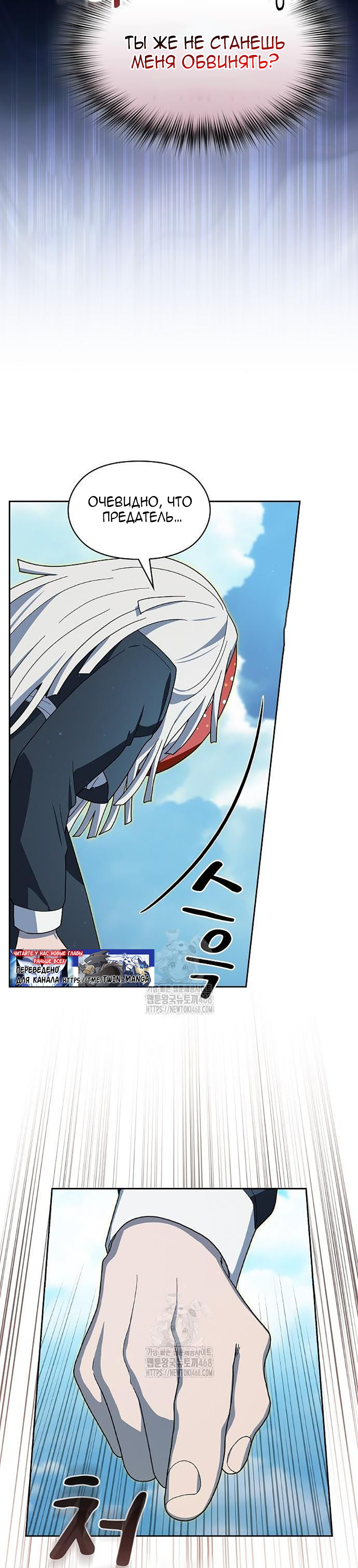 Read Цивилизация мудрецов RU Manga Online