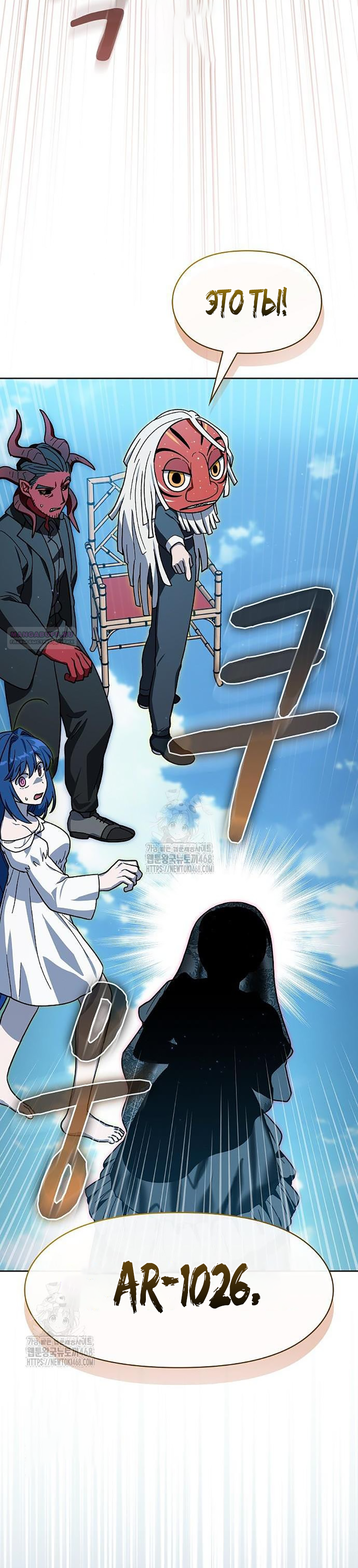 Read Цивилизация мудрецов RU Manga Online