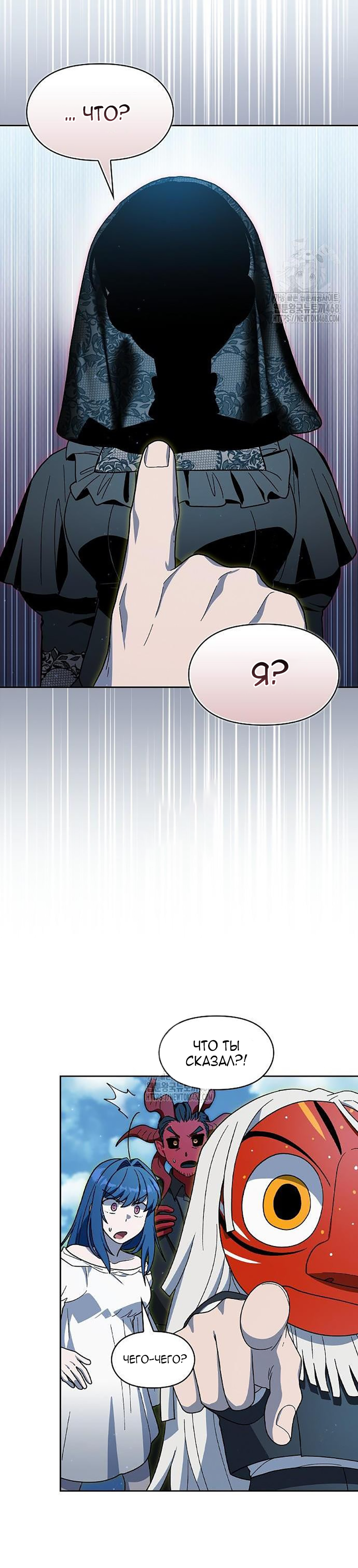 Read Цивилизация мудрецов RU Manga Online