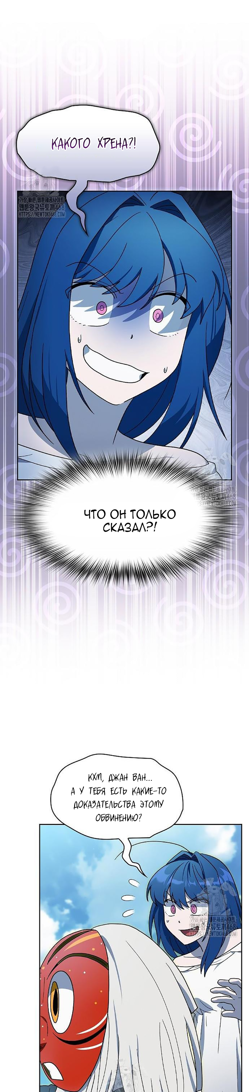 Read Цивилизация мудрецов RU Manga Online