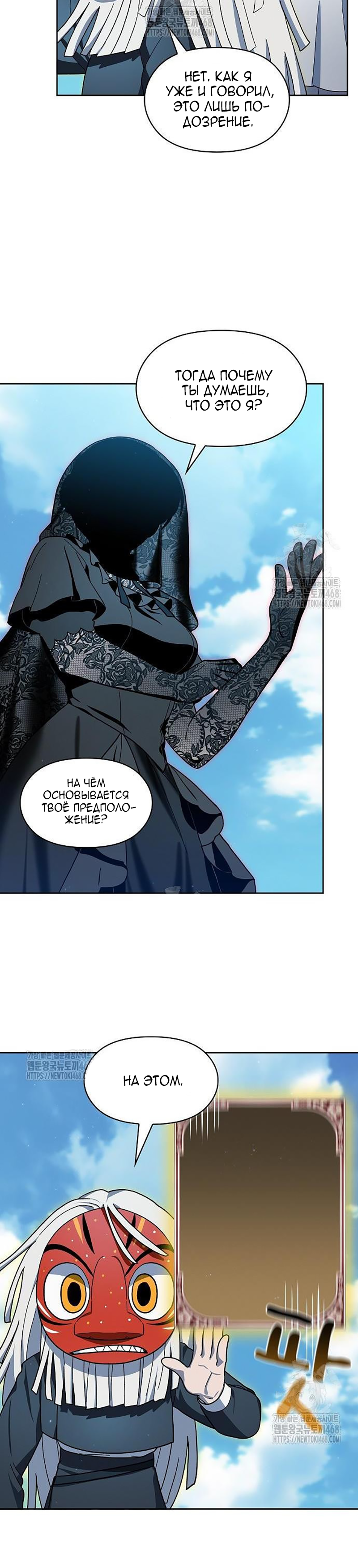 Read Цивилизация мудрецов RU Manga Online