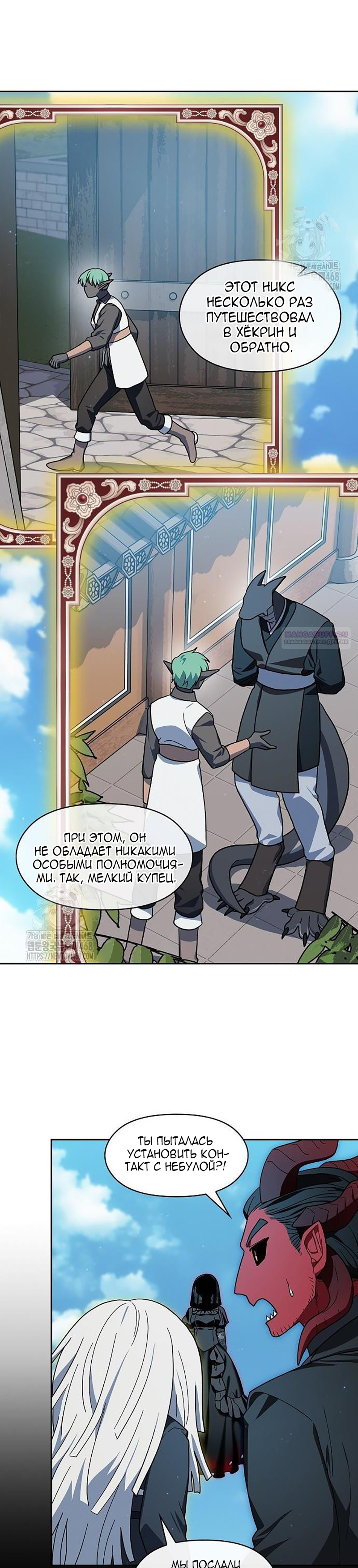 Read Цивилизация мудрецов RU Manga Online