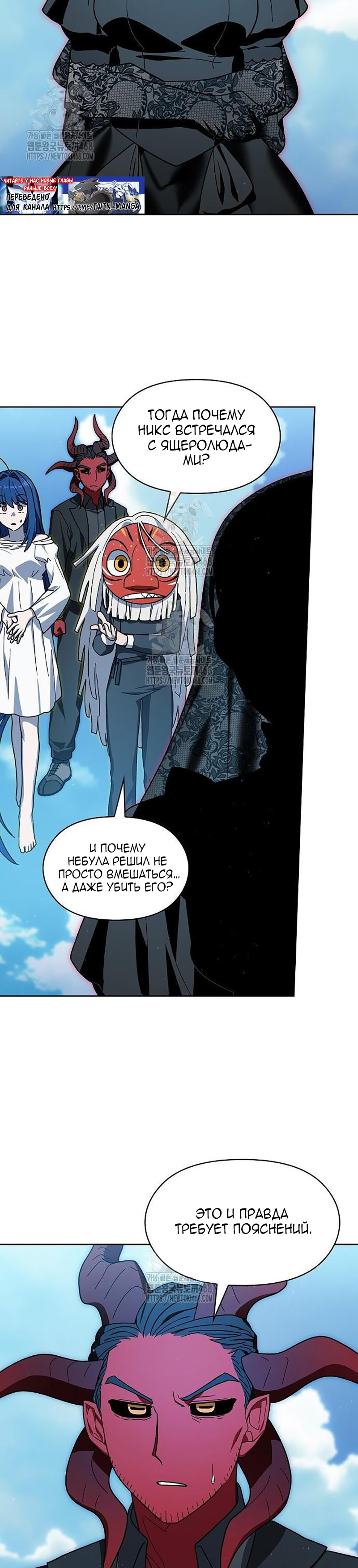 Read Цивилизация мудрецов RU Manga Online