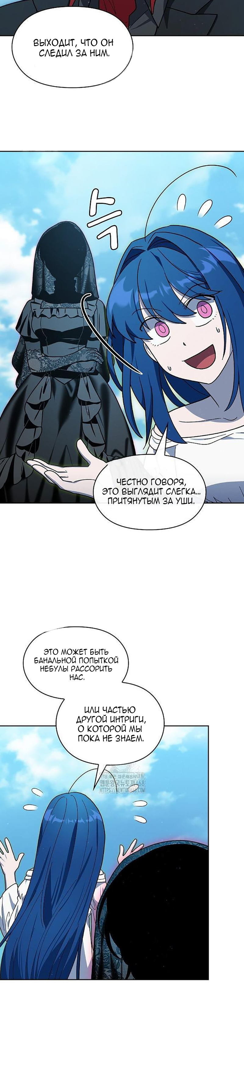 Read Цивилизация мудрецов RU Manga Online
