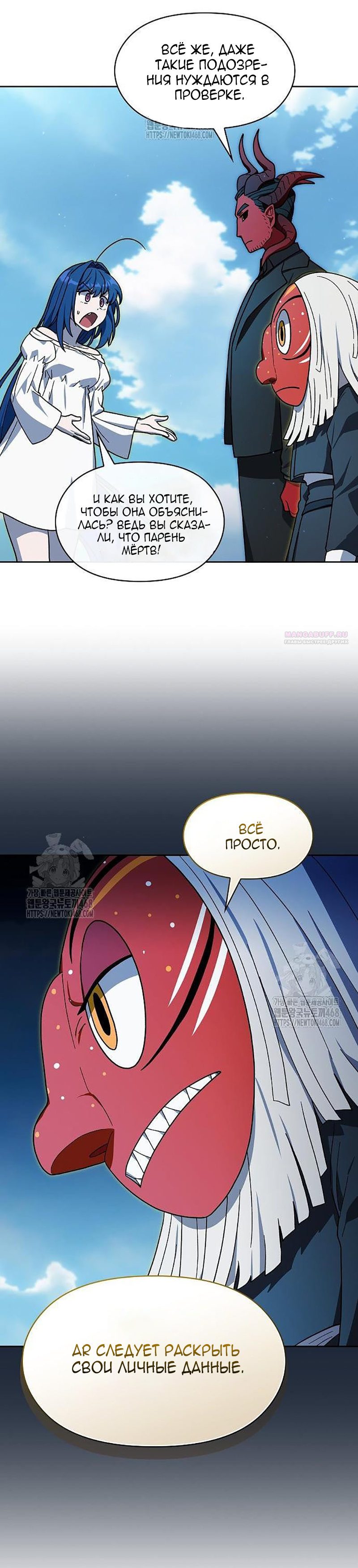 Read Цивилизация мудрецов RU Manga Online