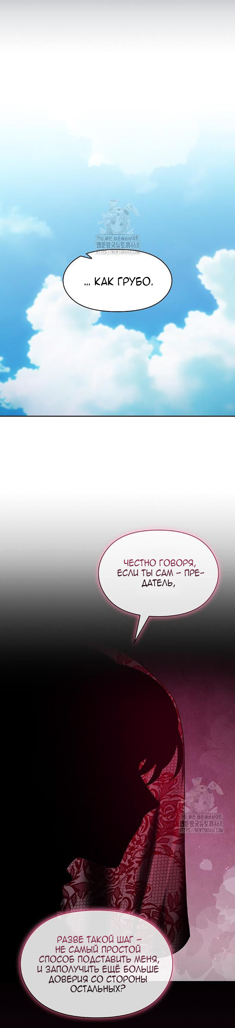 Read Цивилизация мудрецов RU Manga Online