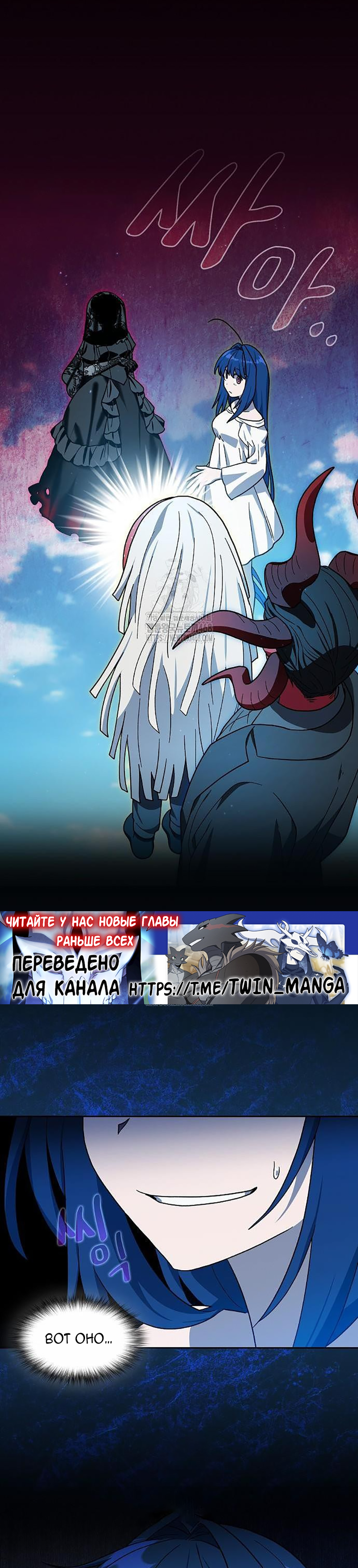 Read Цивилизация мудрецов RU Manga Online