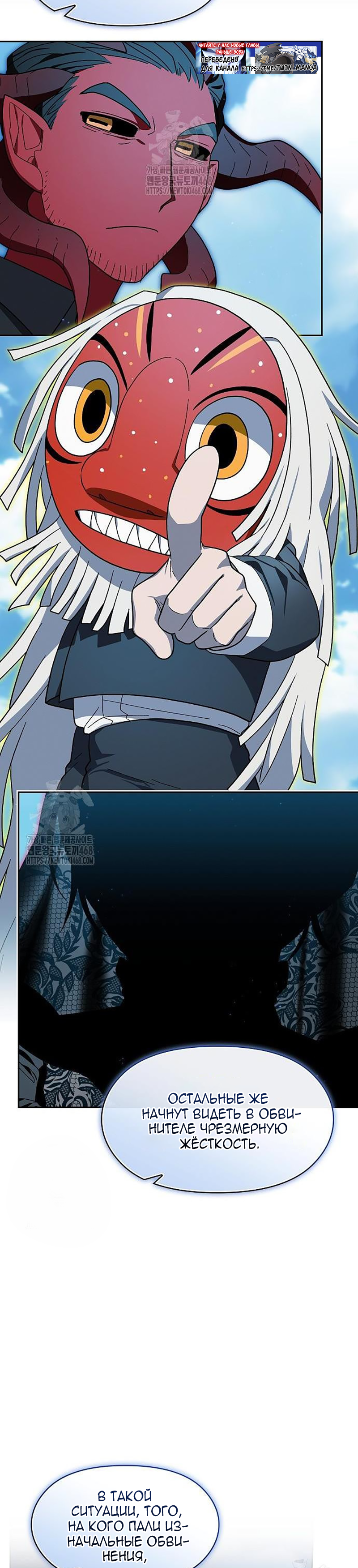 Read Цивилизация мудрецов RU Manga Online