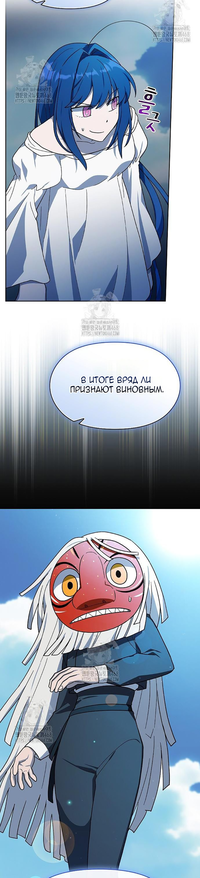 Read Цивилизация мудрецов RU Manga Online