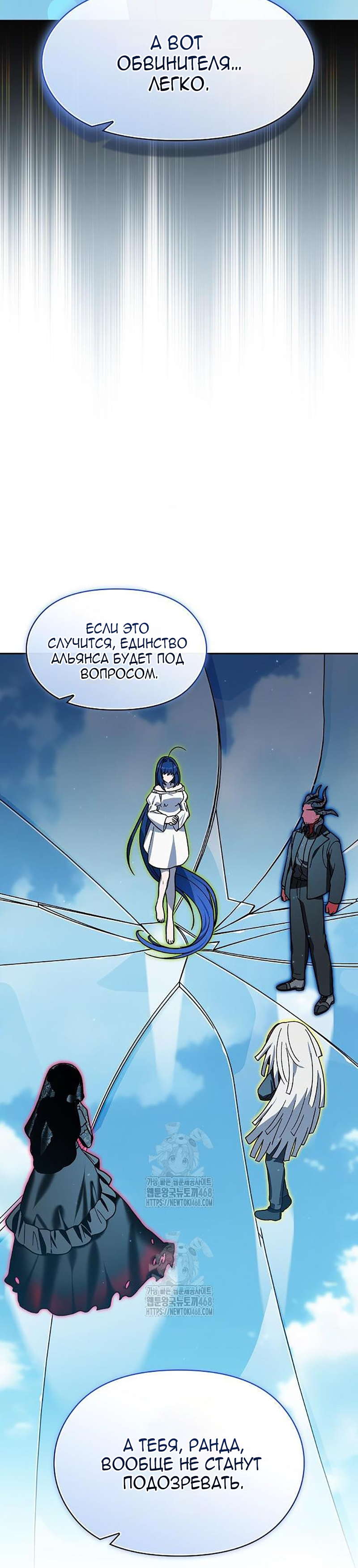 Read Цивилизация мудрецов RU Manga Online
