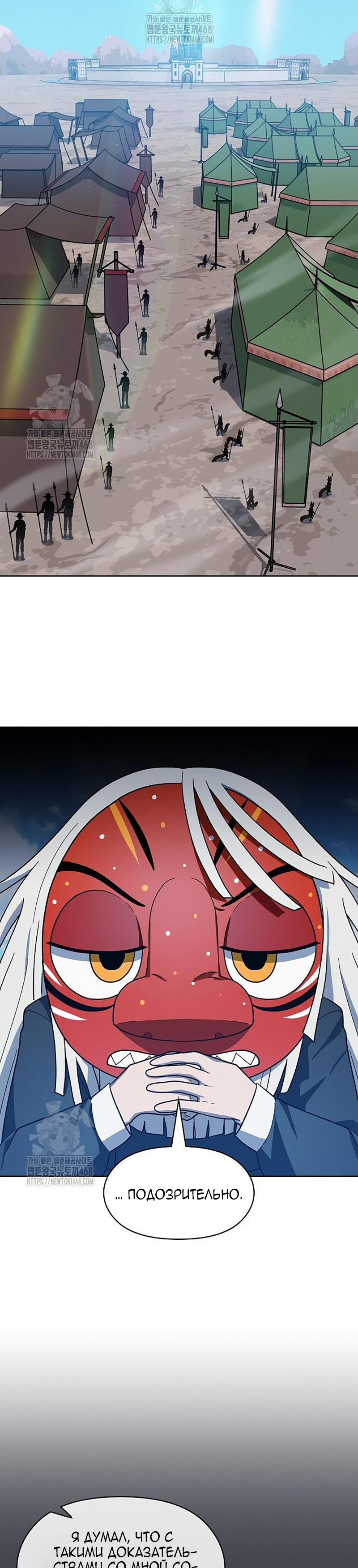 Read Цивилизация мудрецов RU Manga Online
