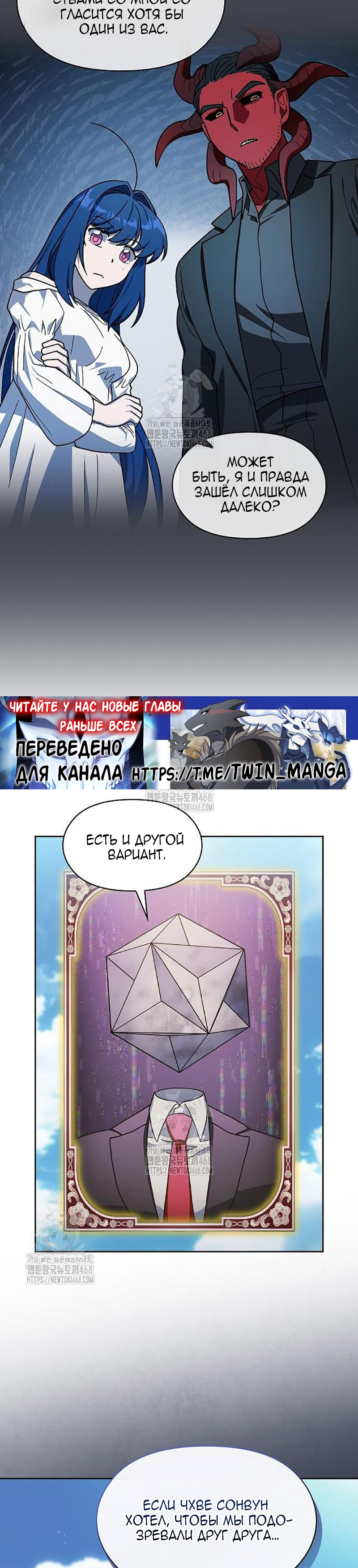 Read Цивилизация мудрецов RU Manga Online