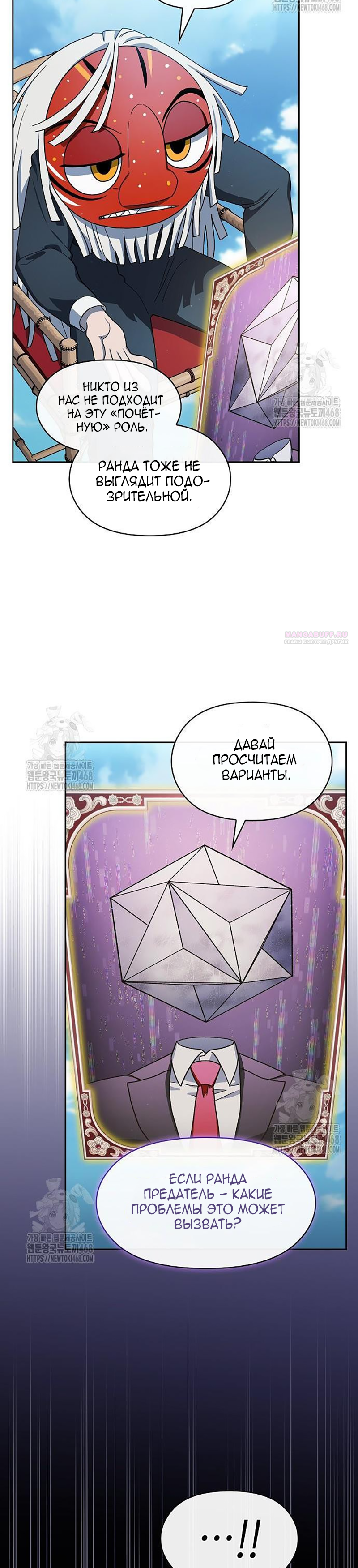 Read Цивилизация мудрецов RU Manga Online