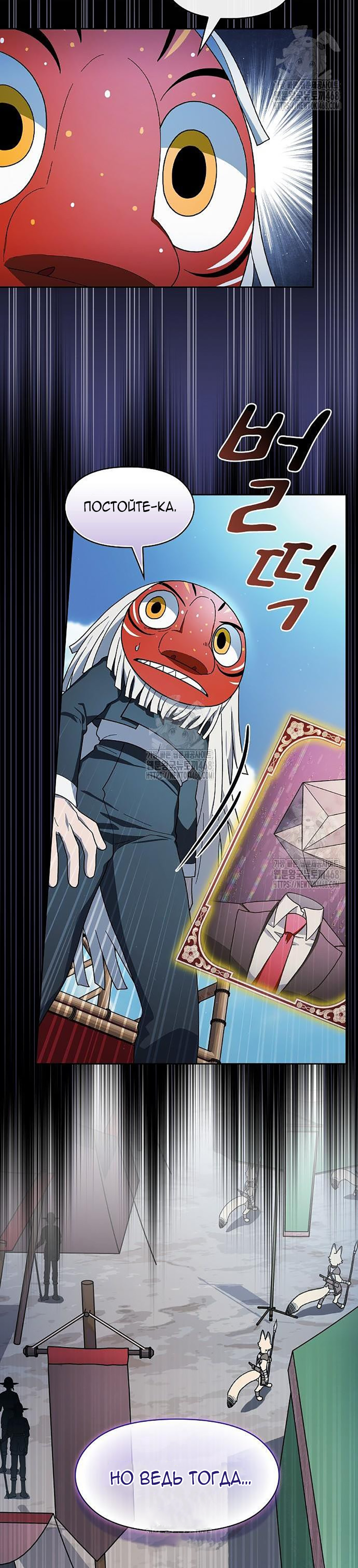 Read Цивилизация мудрецов RU Manga Online
