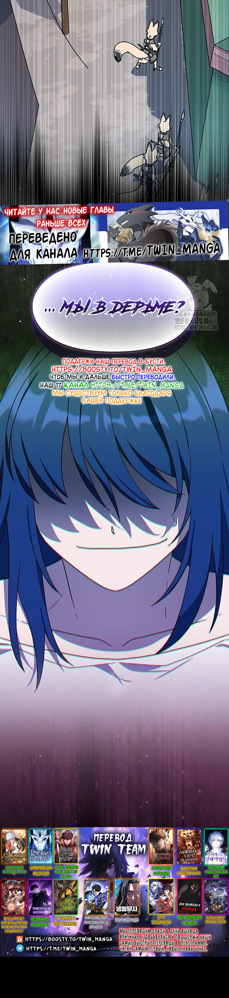 Read Цивилизация мудрецов RU Manga Online