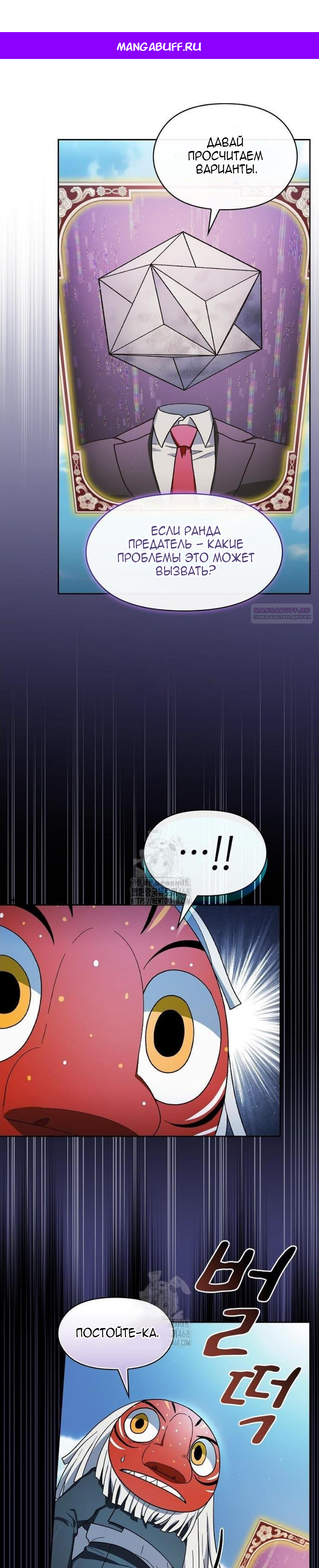 Read Цивилизация мудрецов RU Manga Online