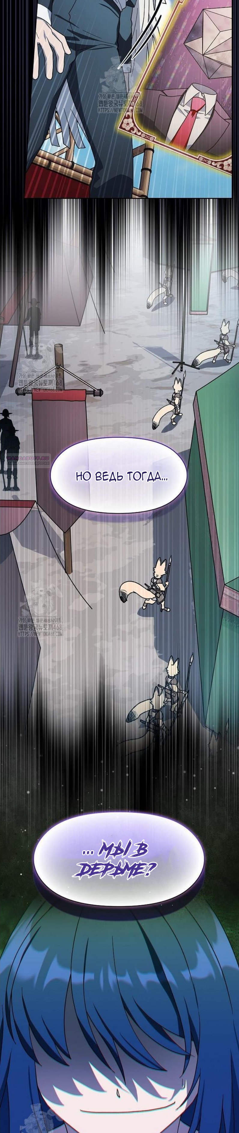 Read Цивилизация мудрецов RU Manga Online