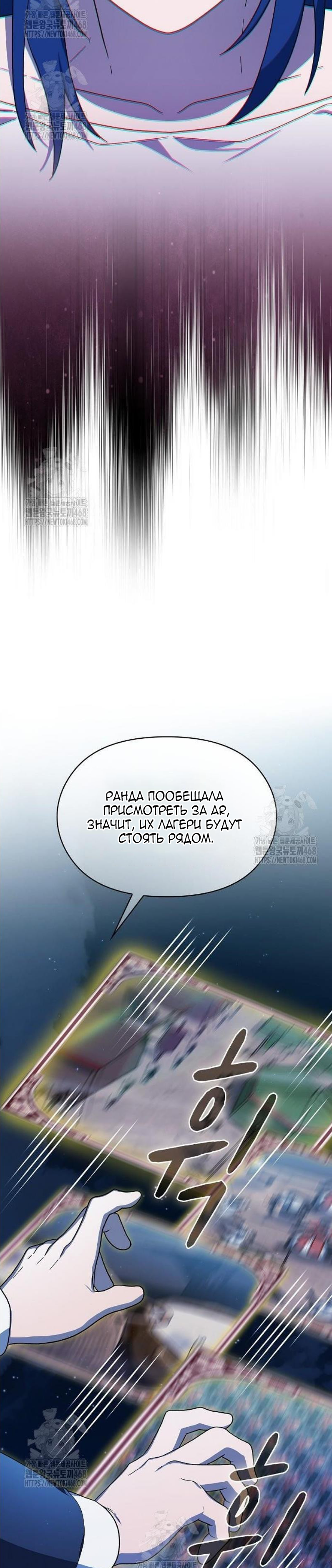 Read Цивилизация мудрецов RU Manga Online