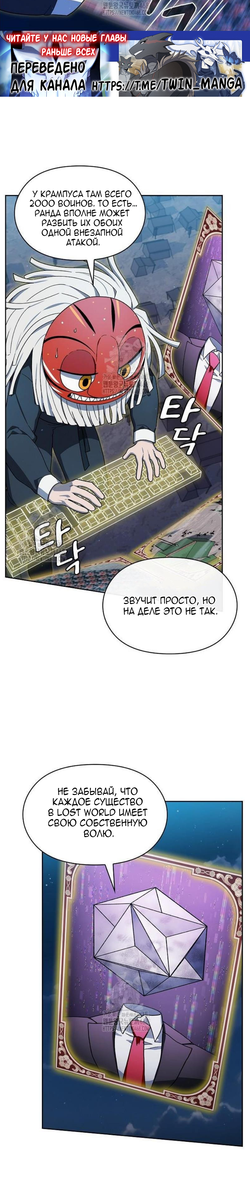 Read Цивилизация мудрецов RU Manga Online