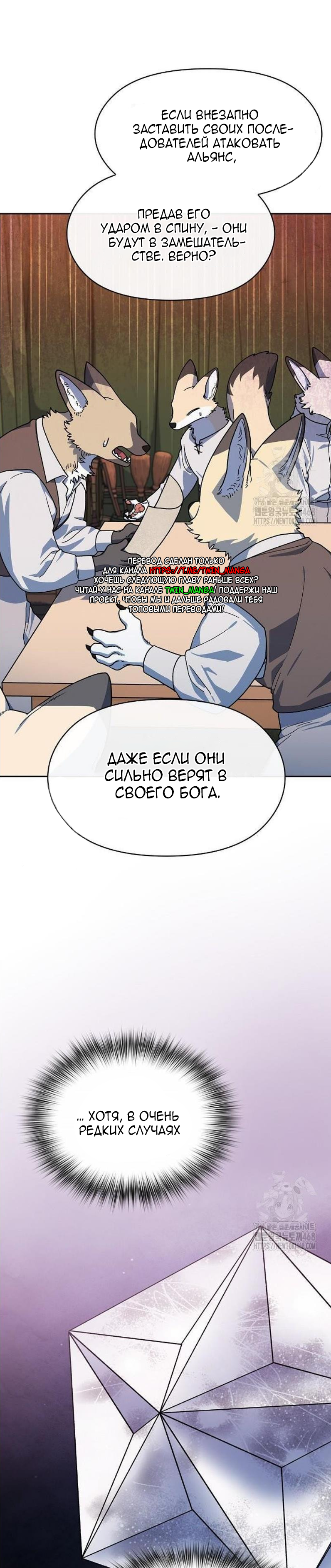 Read Цивилизация мудрецов RU Manga Online