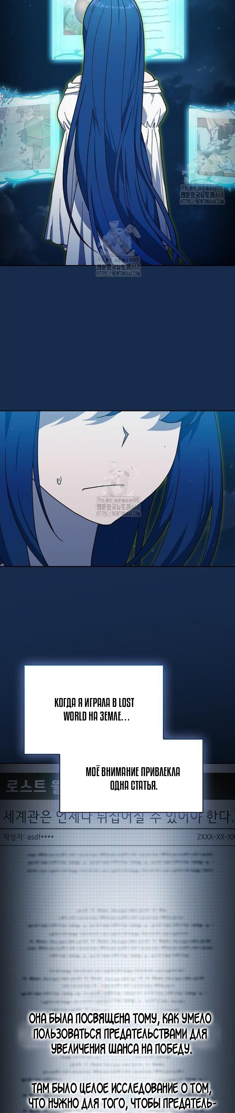 Read Цивилизация мудрецов RU Manga Online