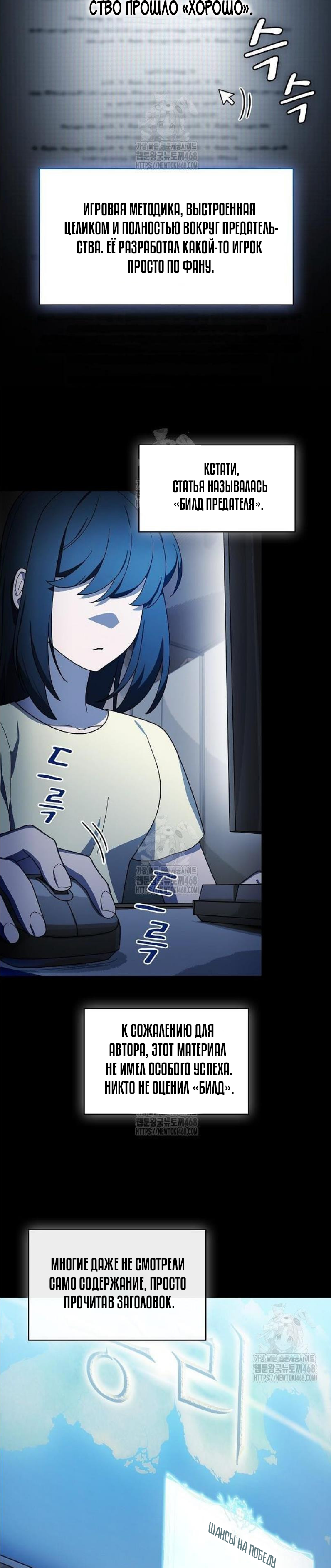 Read Цивилизация мудрецов RU Manga Online