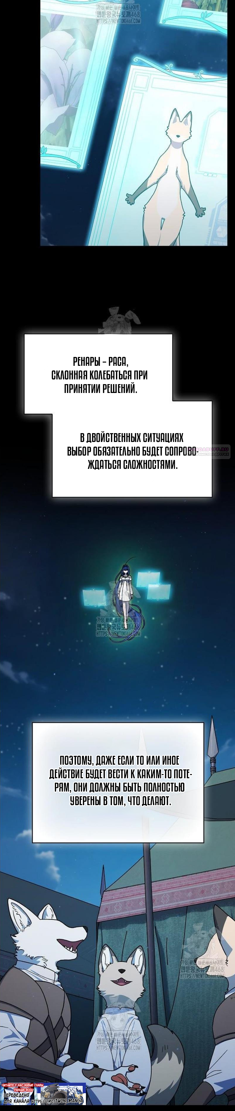Read Цивилизация мудрецов RU Manga Online