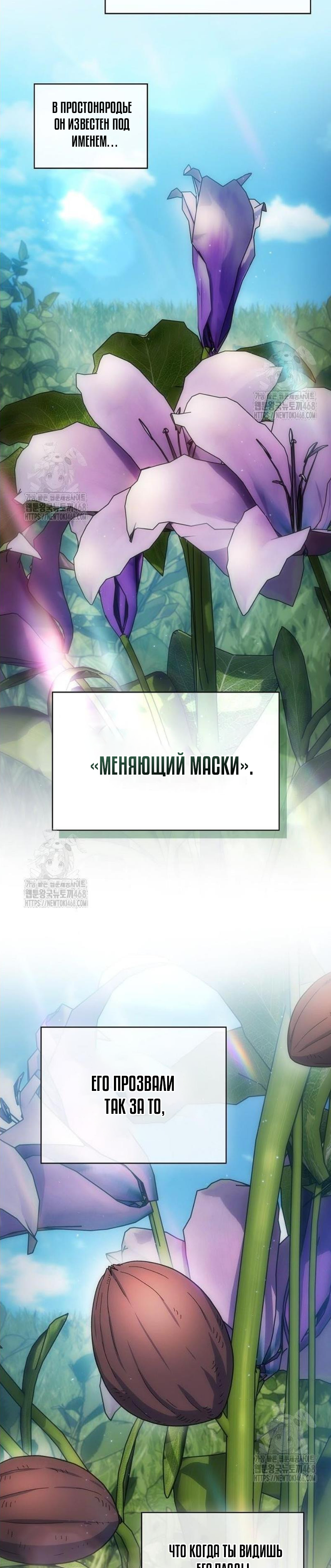 Read Цивилизация мудрецов RU Manga Online