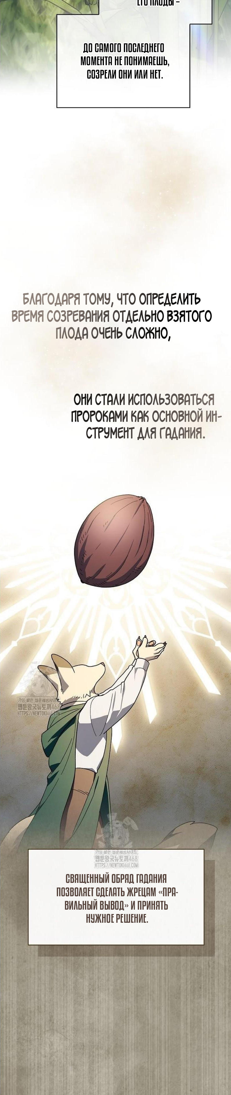 Read Цивилизация мудрецов RU Manga Online