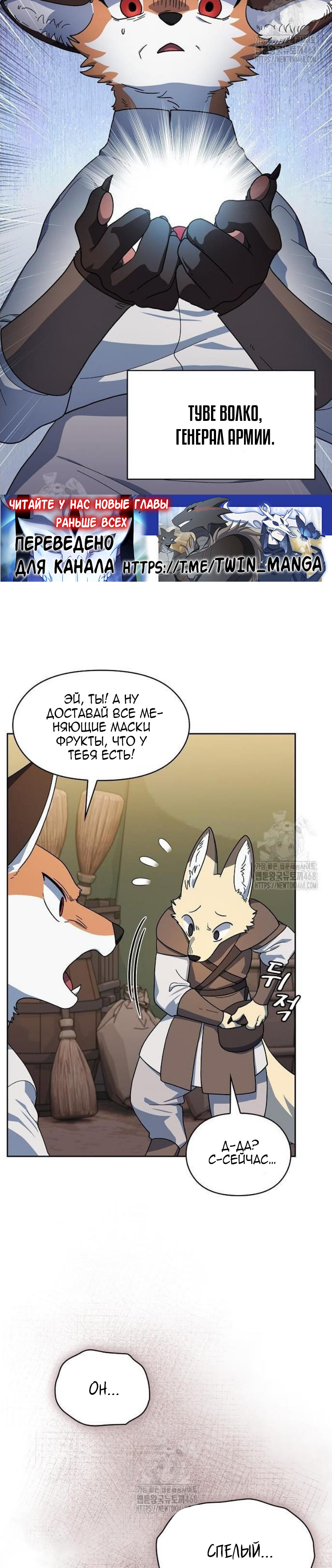 Read Цивилизация мудрецов RU Manga Online