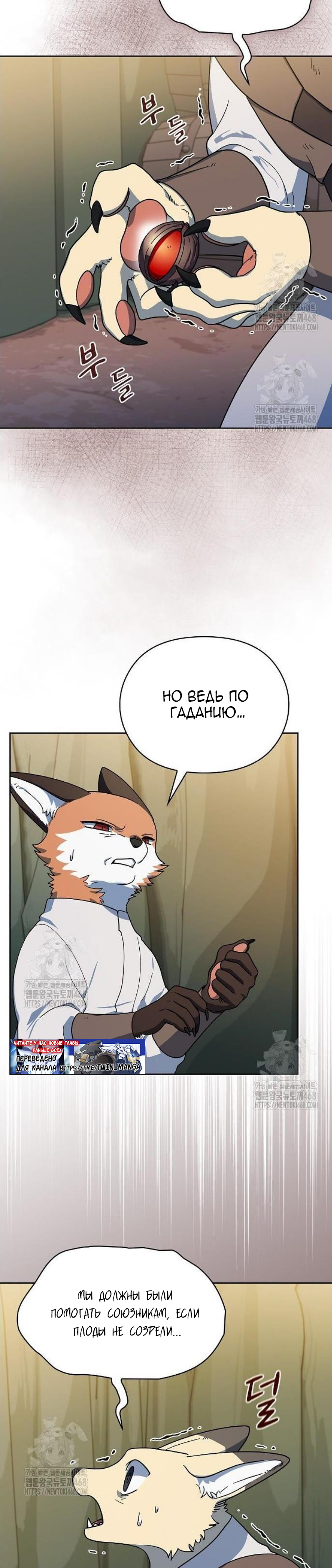 Read Цивилизация мудрецов RU Manga Online