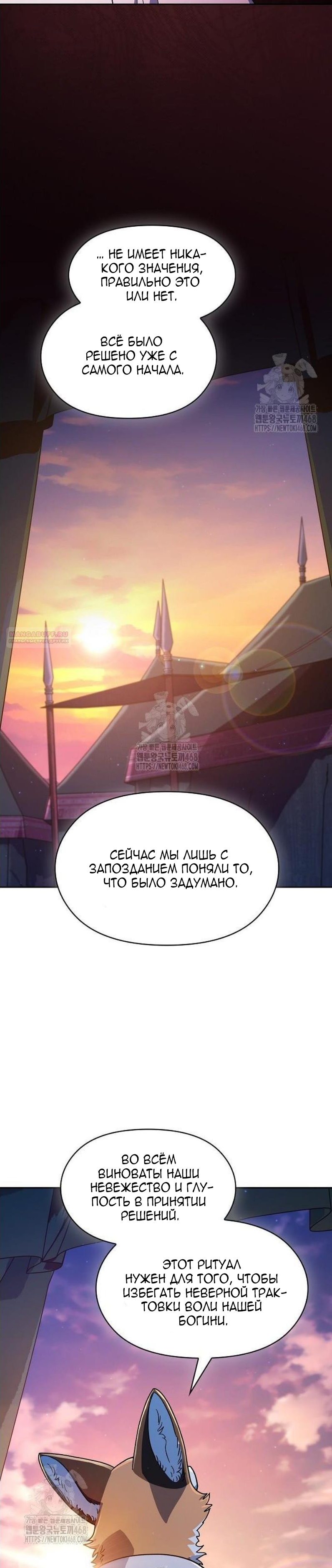 Read Цивилизация мудрецов RU Manga Online