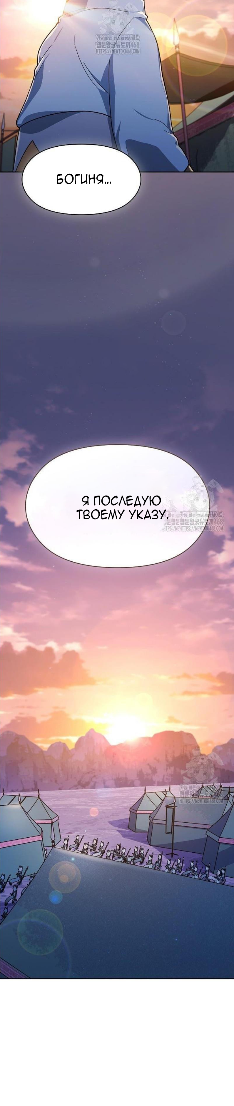 Read Цивилизация мудрецов RU Manga Online