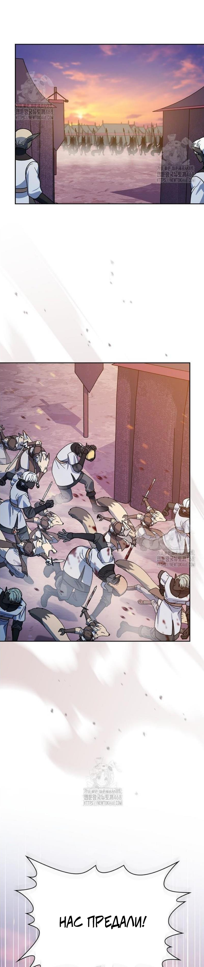 Read Цивилизация мудрецов RU Manga Online