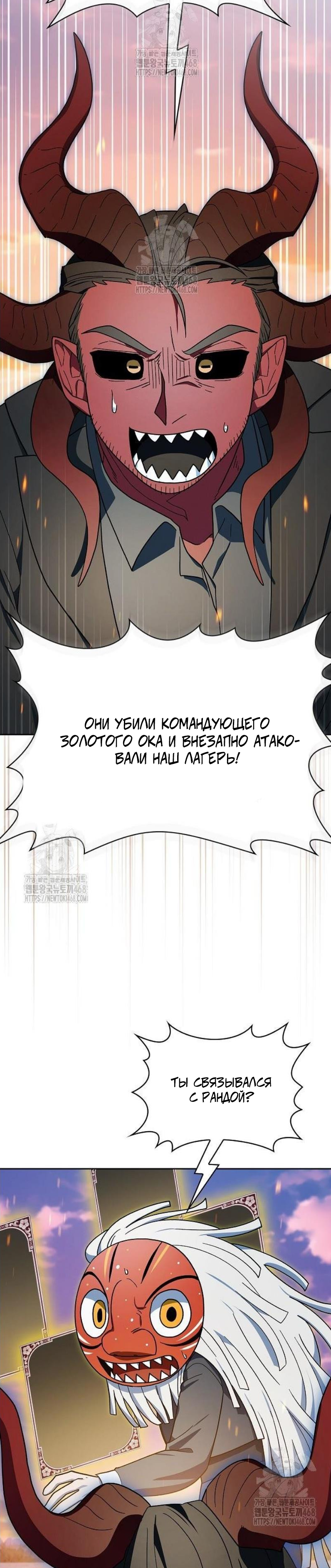 Read Цивилизация мудрецов RU Manga Online