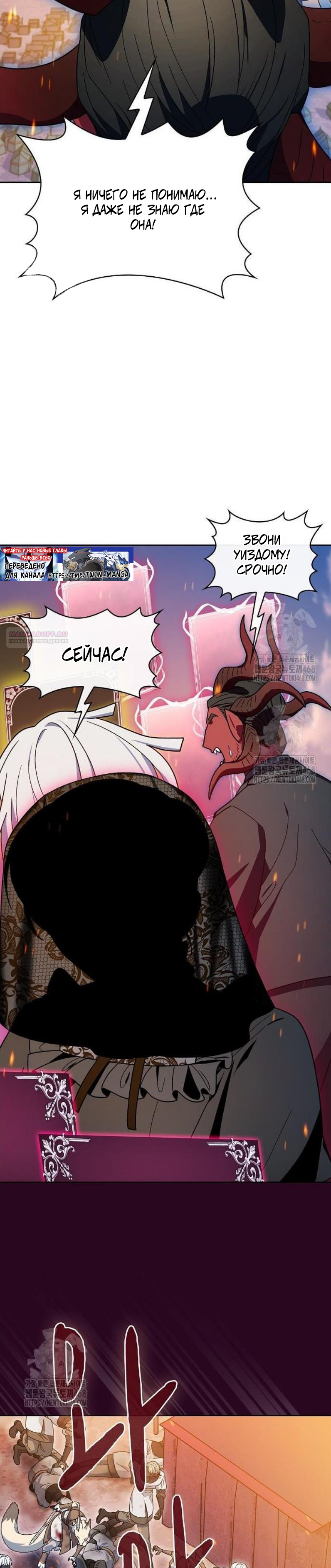 Read Цивилизация мудрецов RU Manga Online