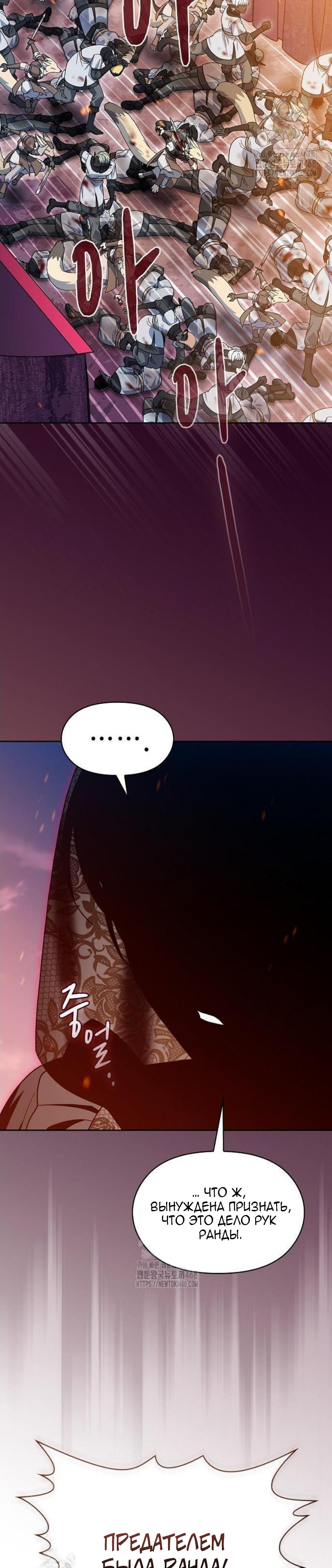 Read Цивилизация мудрецов RU Manga Online