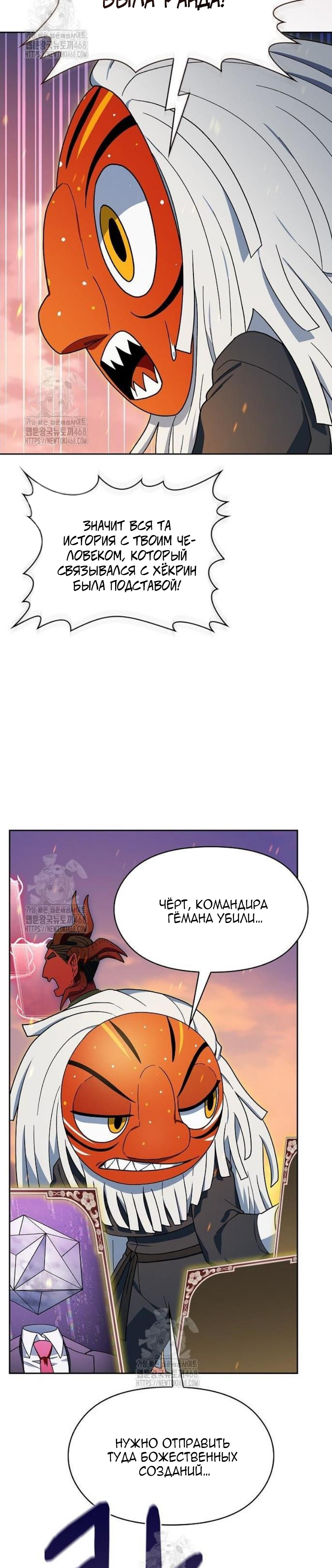 Read Цивилизация мудрецов RU Manga Online