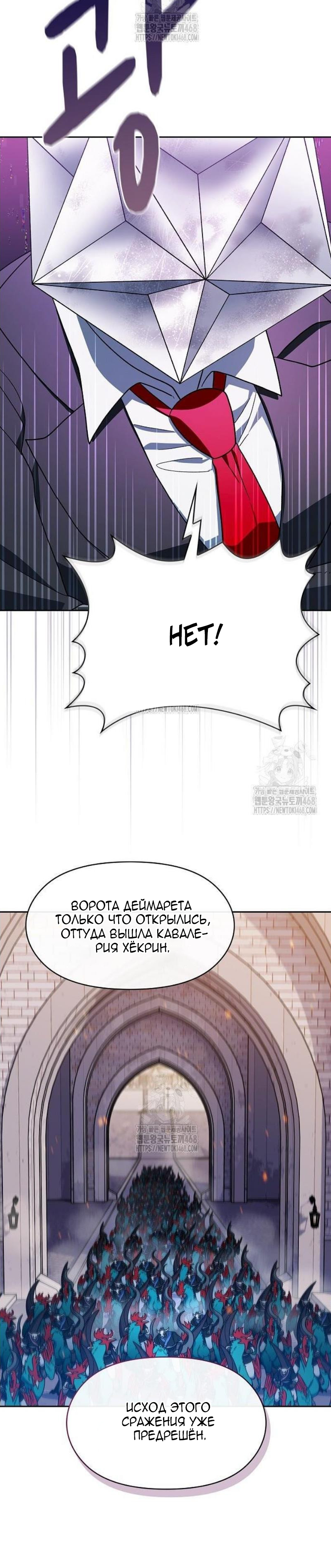 Read Цивилизация мудрецов RU Manga Online