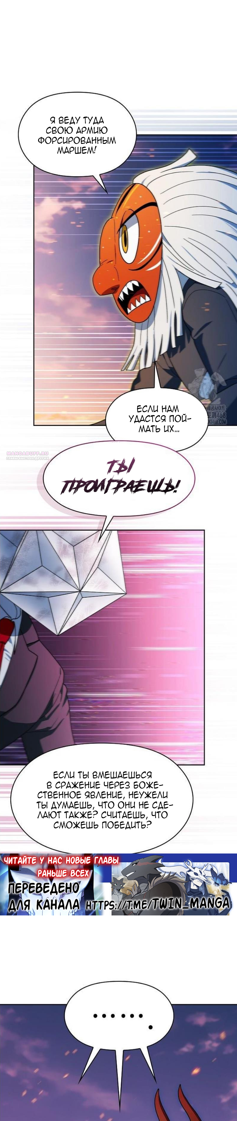 Read Цивилизация мудрецов RU Manga Online