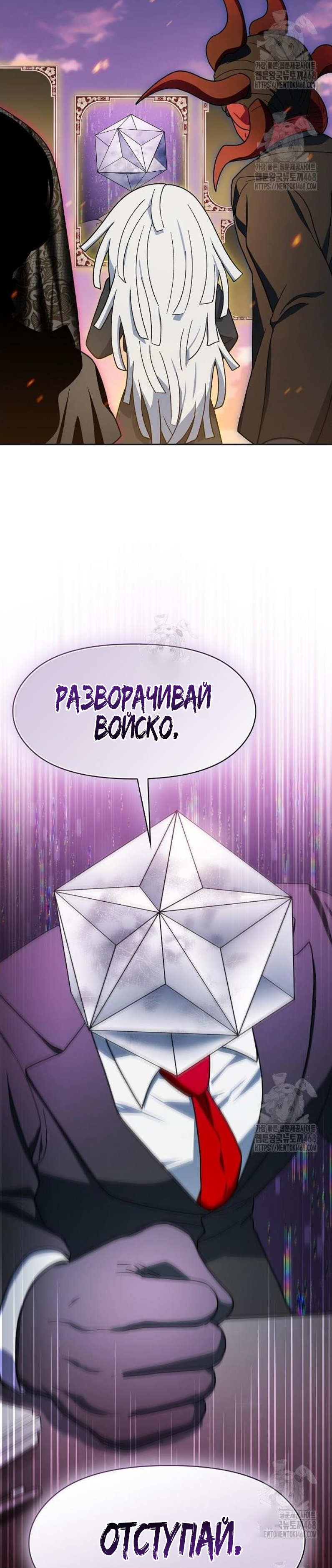 Read Цивилизация мудрецов RU Manga Online