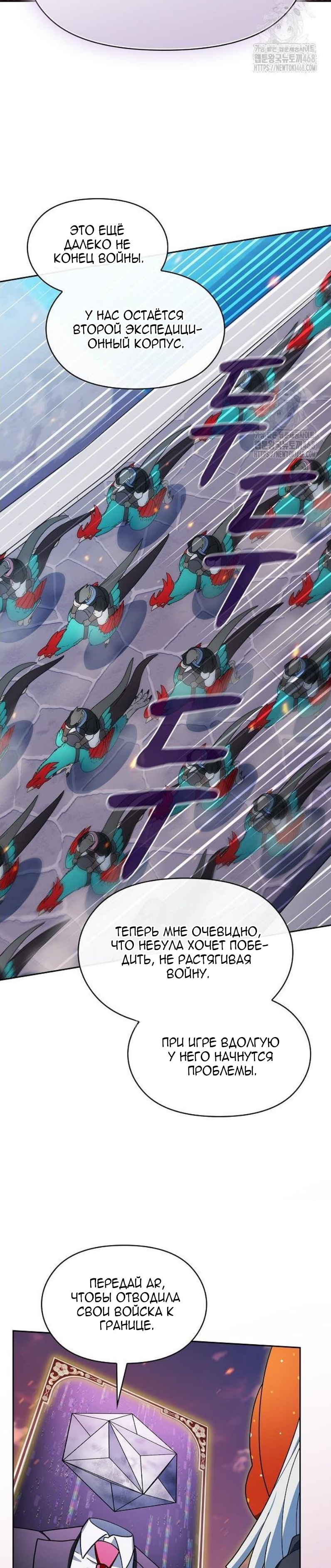 Read Цивилизация мудрецов RU Manga Online