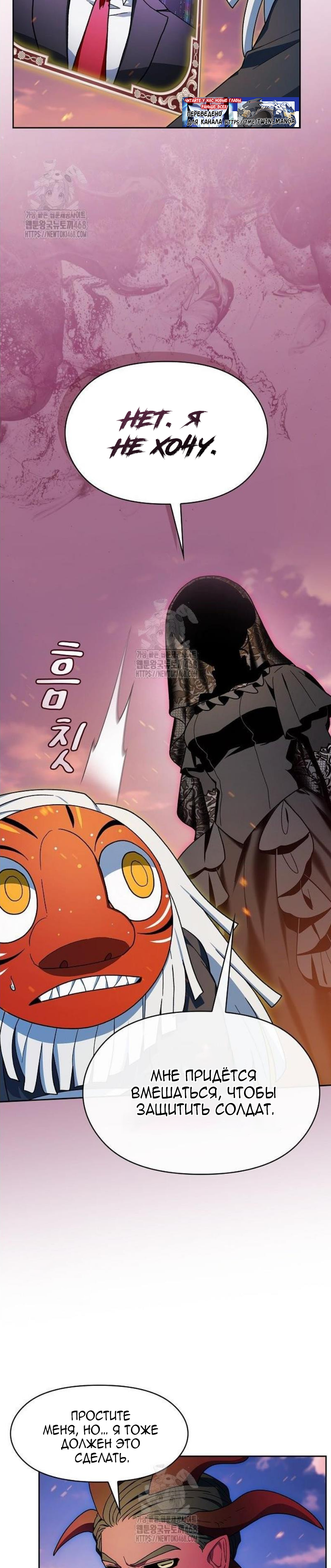 Read Цивилизация мудрецов RU Manga Online