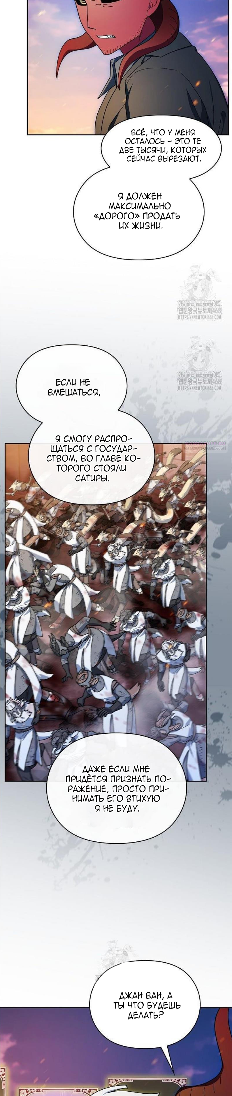 Read Цивилизация мудрецов RU Manga Online
