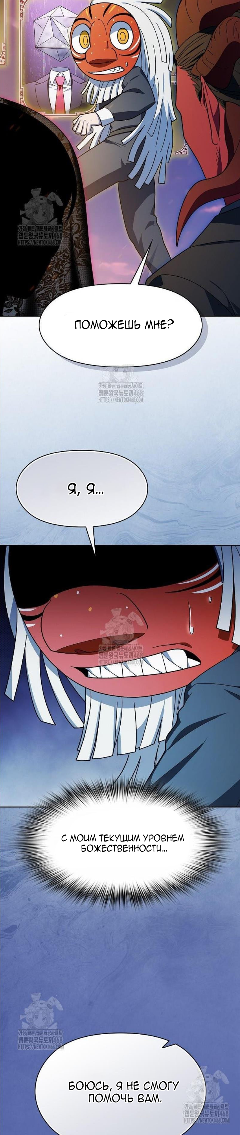 Read Цивилизация мудрецов RU Manga Online