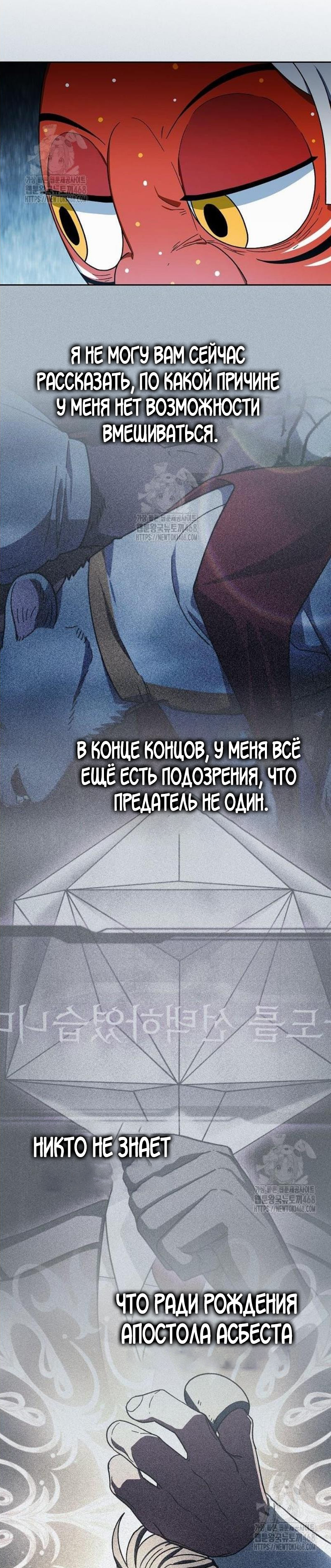 Read Цивилизация мудрецов RU Manga Online