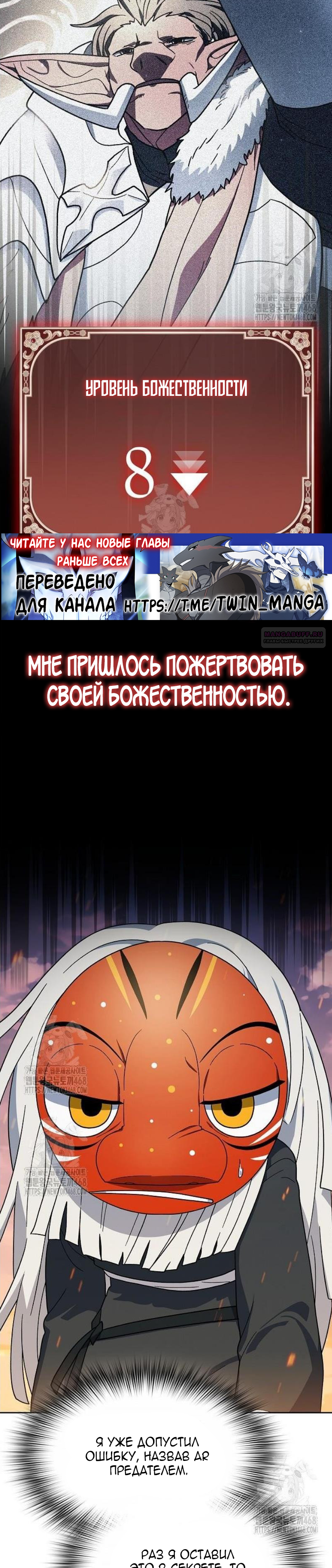 Read Цивилизация мудрецов RU Manga Online