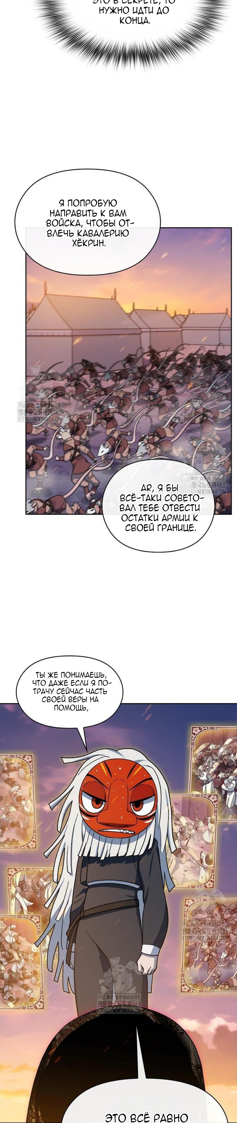 Read Цивилизация мудрецов RU Manga Online